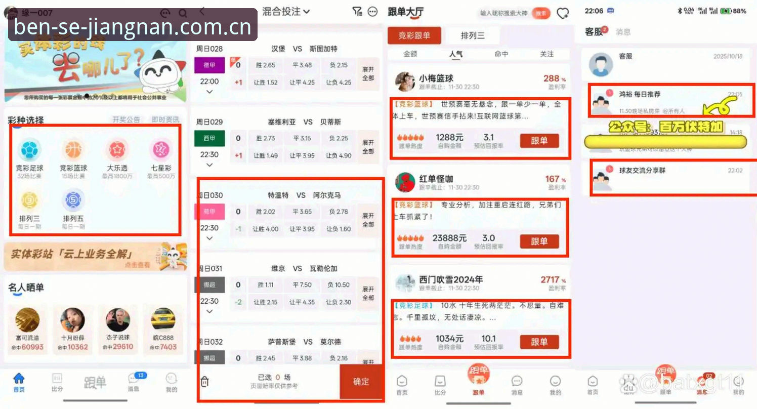江南体育篮球赔率实时更新最新版 江南体育平台篮球赔率跟踪实用评测:从赔率菜鸟到实时捕获高价值机会